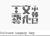 culture_legacy_day_2013