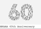 hkaaa 60th Anniversary