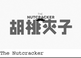 nutcracker