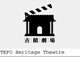 tefo theatre